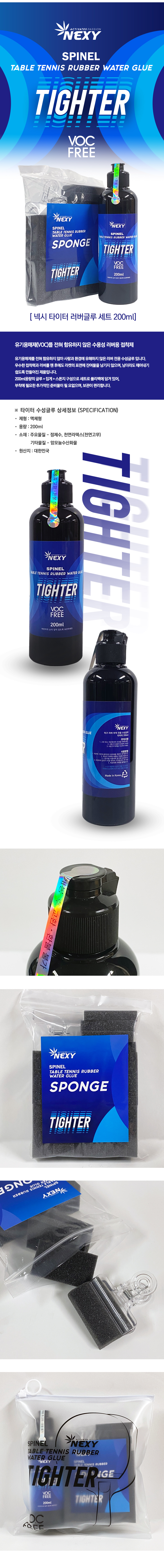nexy_tighter_glue_200ml_144759.jpg