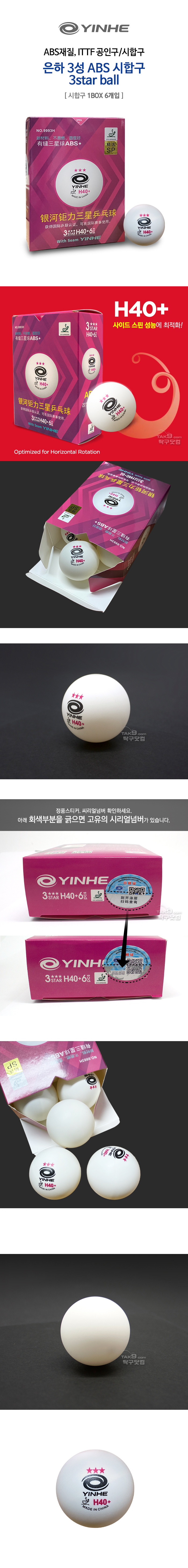 3starball_6pcs_134028_092455.jpg