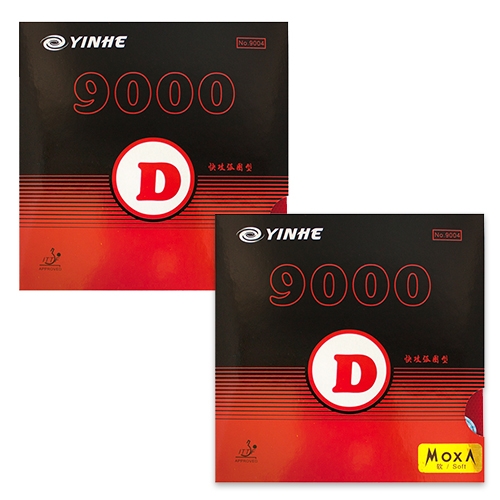[추석이벤트] 9000D X 2개